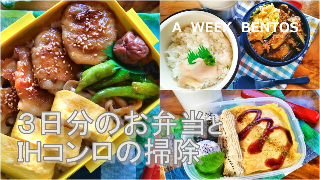 【お弁当作りと掃除】掃除後の甘い物｜高校生息子弁当2021.10#2｜長男からの電話bento