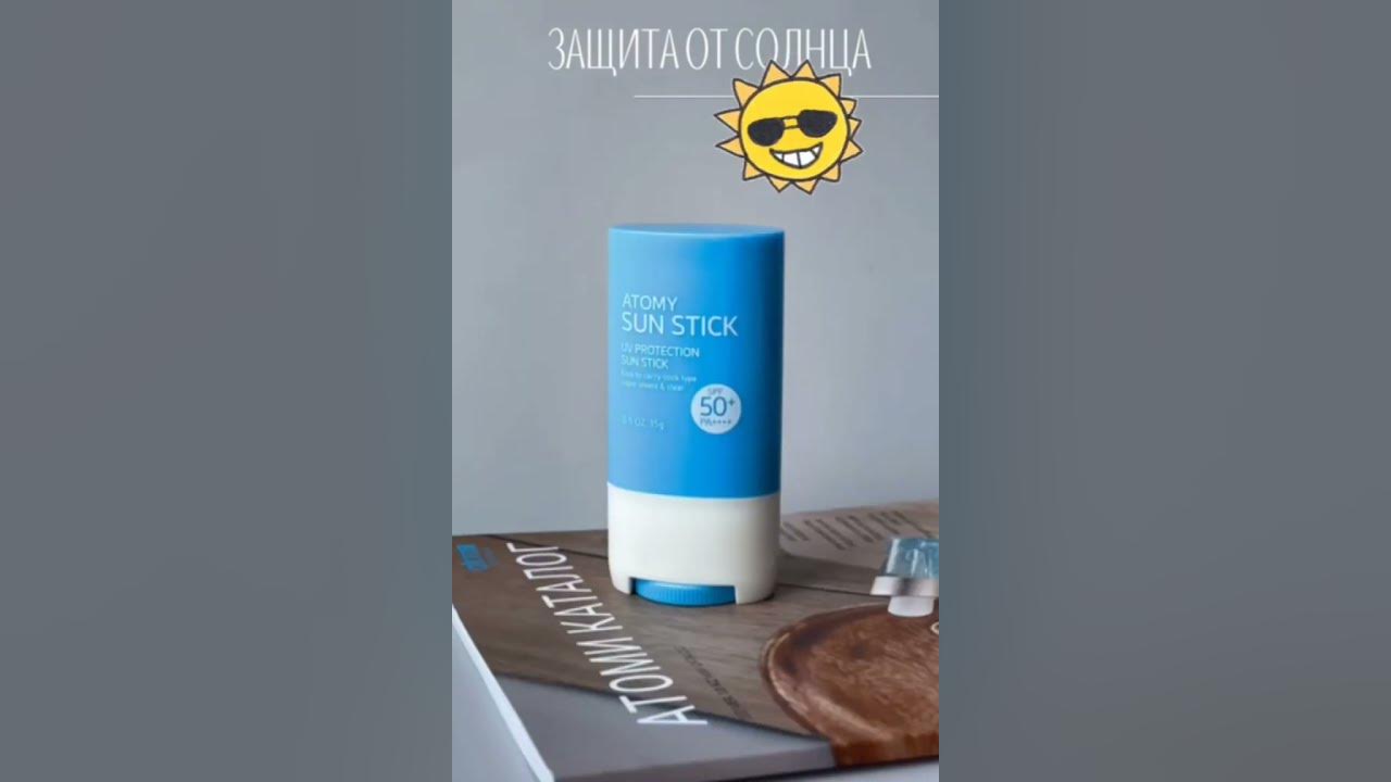 солнцезащитные крема от Атоми - YouTube