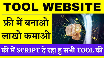 🔥1 Tool Website बनाओ और ₹2 लाख/महीना कमाओ | फ्री में Tool Website कैसे बनाये | #blogger #toolwebsite