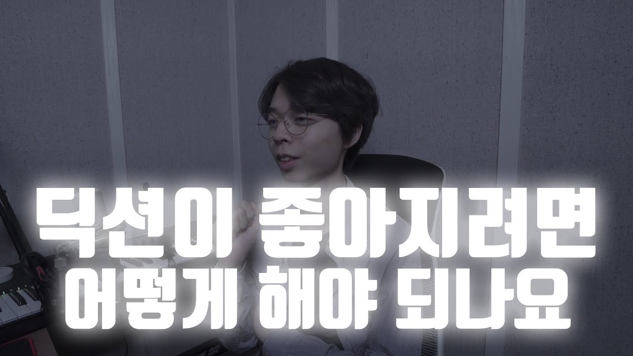 랩할때 발음 좋아지는 법
