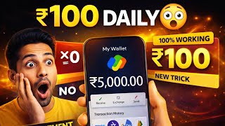 😳🔥എനിക്ക് ഇപ്പോ 100₹ കിട്ടിട്ടോ 😁 | Moneymakingapps | Money | Malayalam | Online Jobs screenshot 4