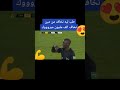طب ليه نخاف ومن مين نخاف أحنا المصريين
