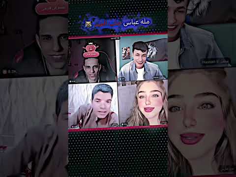 بث يضحك بارق وملا عباس وفسفس و بنين بارق ترند مسلم ابن عقيل لايك اشتراك بالقناه ليصلك كل جديد