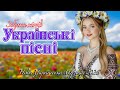 Нова Українська Музика 2025 Свіжі Українські Хіти