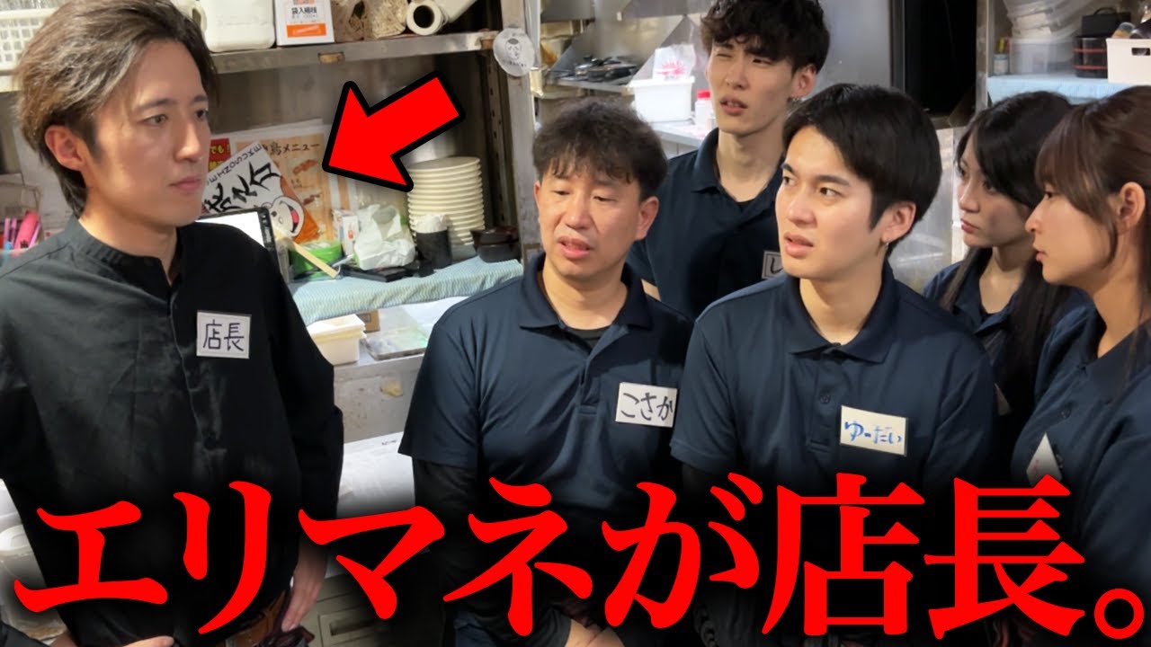 エリアマネージャーが店長に降格した日の営業-居酒屋-【あるある】