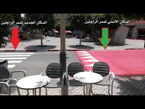 ممرات الراجلين و الولوجيات العشوائية في التدبير و معاناة ذوي الاحتياجات الخاصة