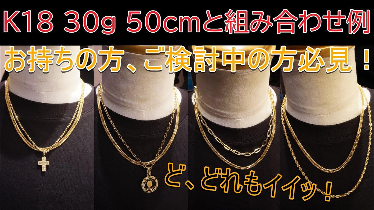 30g ネックレス 50cm 喜平 K18 18金 | 喜平ネックレス トリプル K18