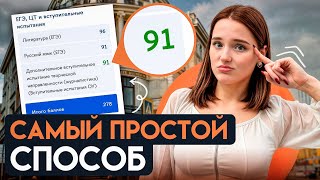 Как сдать ДВИ на медиаком на 90+ баллов, если НИЧЕГО НЕ УМЕЕШЬ…