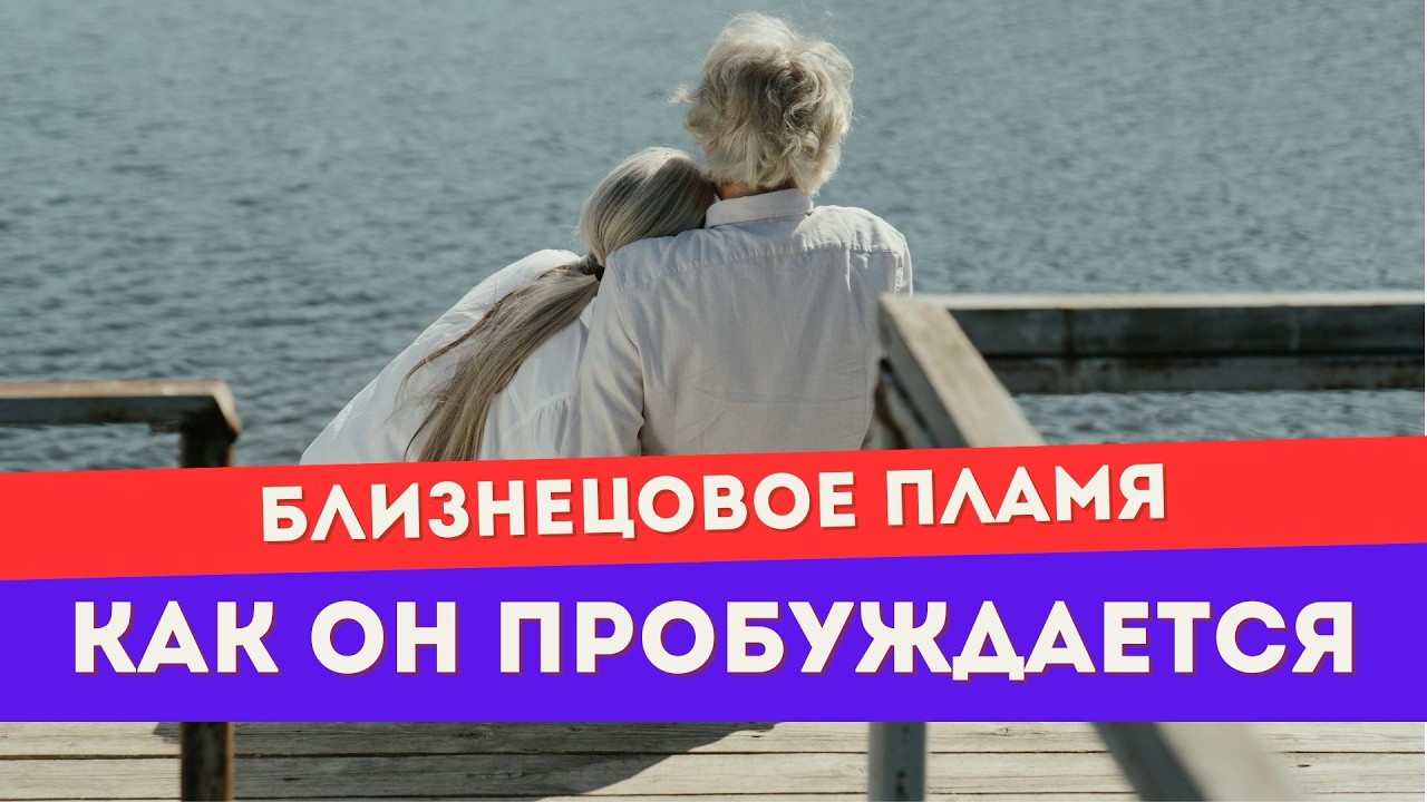 Как пробуждается убегающий близнец. Реальная история №1