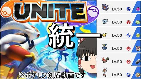 ゆっくりユナイト影分身 Mp3