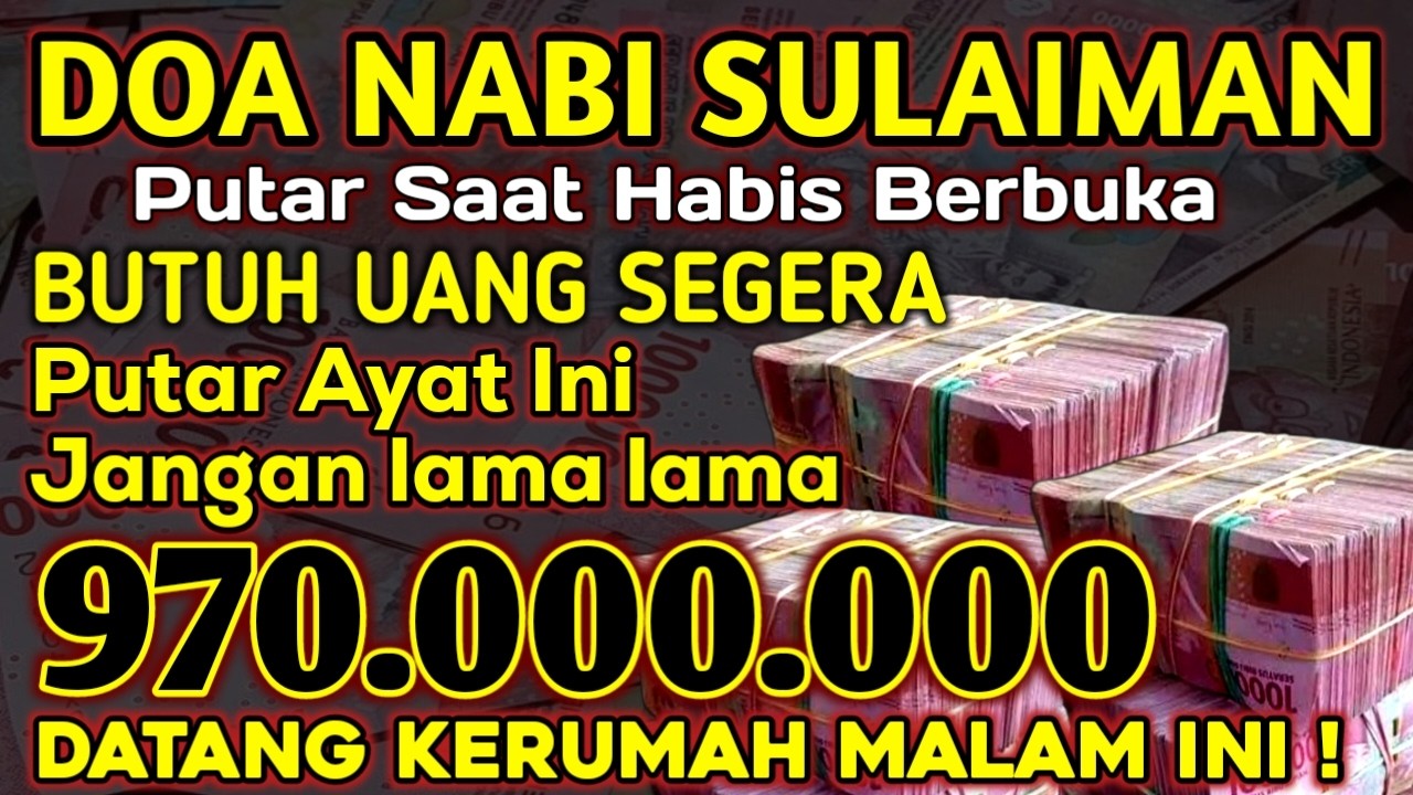 احتاج الى المال ! حان الوقت الآن للرجوع واستلام الأموال التي تتدفق كل يوم بأذكار تجذب الأموال