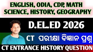 CT ENTRANCE 2026 || CT EXAM PREVIOUS YEAR QUESTION ANSWER 2026 || SCIENCE & SOCIAL SCIENCE QUESTION