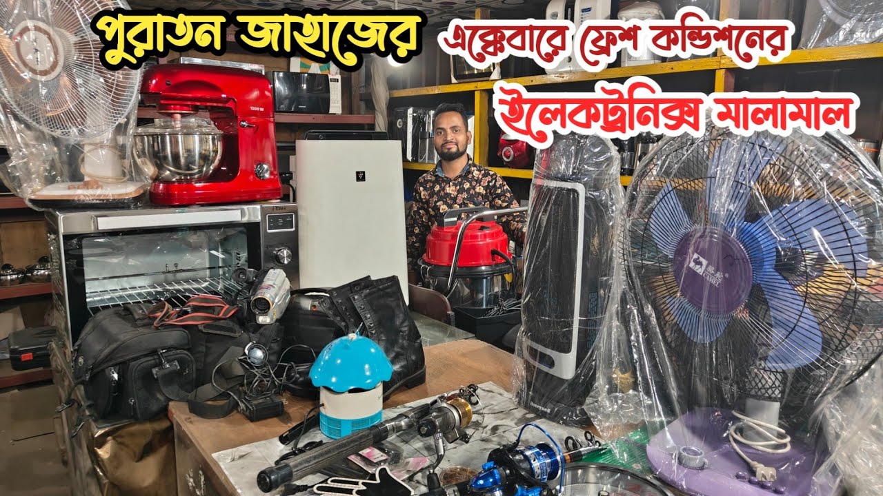 পুরাতন জাহাজের এক্কেবারে ফ্রেশ এবং অরিজিনাল মালামাল |ভাটিয়ারী পুরাতন জাহাজের ইলেকট্রনিক্স| শিপের মাল