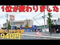 【レトログルメ180】岡山県で注文後1分で着丼しかも最上級に旨いラーメン屋を見つけた