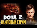 Омнинайт в харду на кор позиции! Ламповый стрим Dota 2 (!тг !ютуб !boosty)