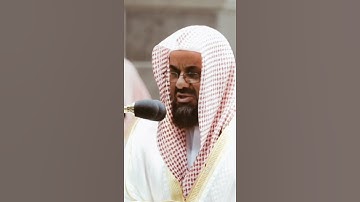 تلاوة مرئية سورة فاطر الآية ١١ الشيخ سعود الشريم
