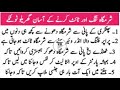 Sharmgah Tight Karne Ka Tarika How To Tighten Loose Vagina شرم گاہ تنگ اور ٹائٹ کرنے کا طریقہ Sharmgah Tight Karne Ka Tarika How To Tighten Loose Vagina شرم گاہ تنگ اور ٹائٹ کرنے کا طریقہ