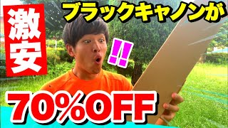 【まさかの70%OFF】エグい価格で売られていたブラックキャノンを使って打ってみた。【軟式バット】