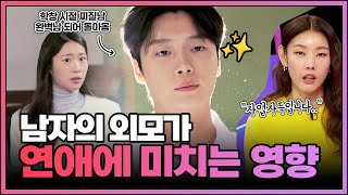 [FULL영상] 연애의 참견 다시보기 | EP.207 | KBS Joy 231226 방송