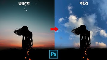 How To Replace The Sky In a Photo With Photoshop 2021 bangla tutorial | Tareq Academy