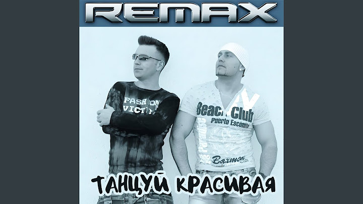 Почему ты не пришла