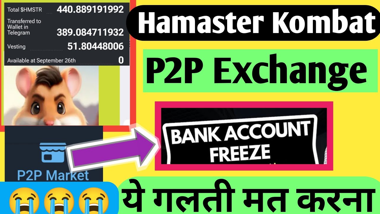 P2P Exchange Bank account Freeze। Hamaster Kombat withdrawal। telegram Wallet।Binance wallet