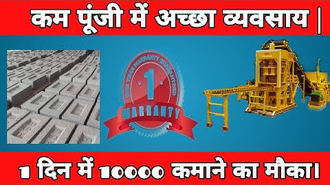 Fully Automatic 6 Bricks Fly Ash Machine | High-Speed Brick Making