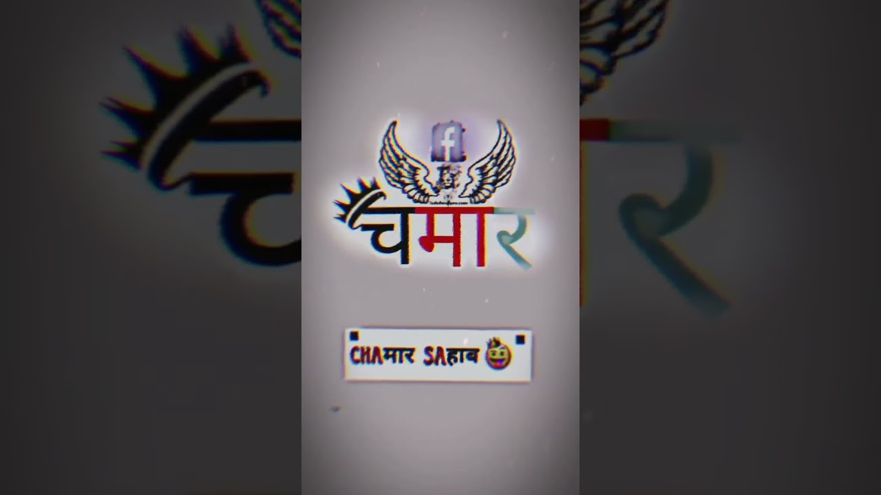 chamar Sahab new stetus video