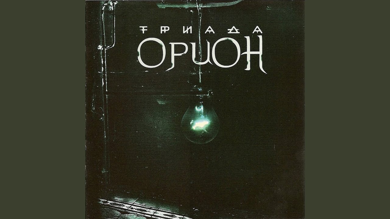 Классика жанра