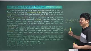 [16-05]2023년EBS올림포스영어독해고2 전국연합학력평가 기출문제집