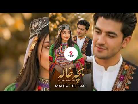 نه چرسی او نه بنگی نه قمار باز بچه خاله قماره باختی باز بچه خاله 