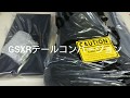 隼用 GSXRテールコンバージョンキット