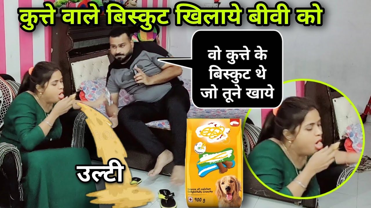Dog's Biscuit Prank On Wife | D2 Prank #pranks