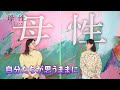 永野芽郁が“怪物”と称した戸田恵梨香の変貌。恐ろしいまでのギャップに釘付けの映画『母性』特別映像