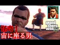 【GTA5 検証】ボート(ヨット)強盗の出現場所に現れた「浮かぶ男」の真相(父と子)