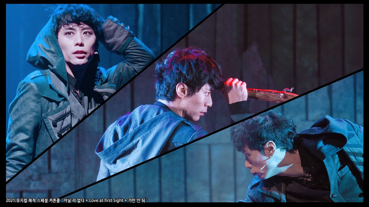 2021 뮤지컬 해적 스페셜 커튼콜 ' 아닐 리 없다 + Love at first Sight + 가만 안 둬 ' 주민진 Focus
