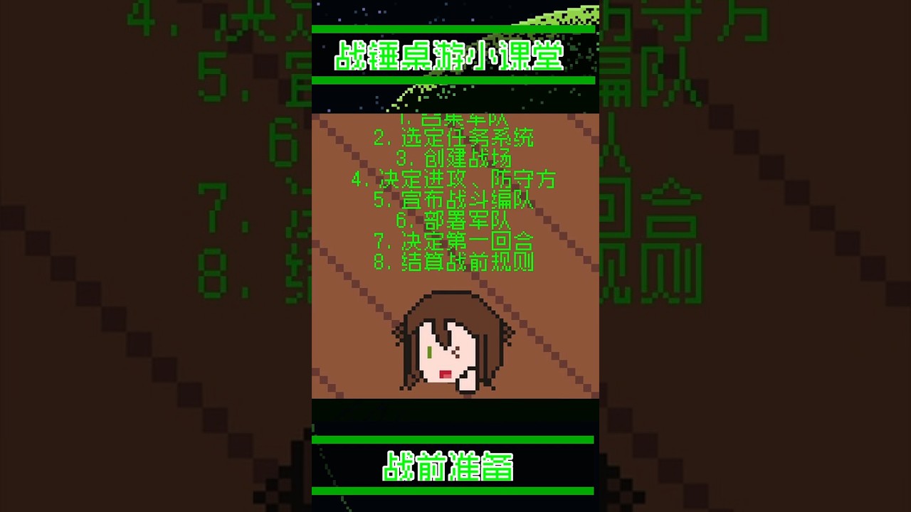 战锤桌游之战前准备 #warhammer40k #战锤40k #warhammer | MYViki