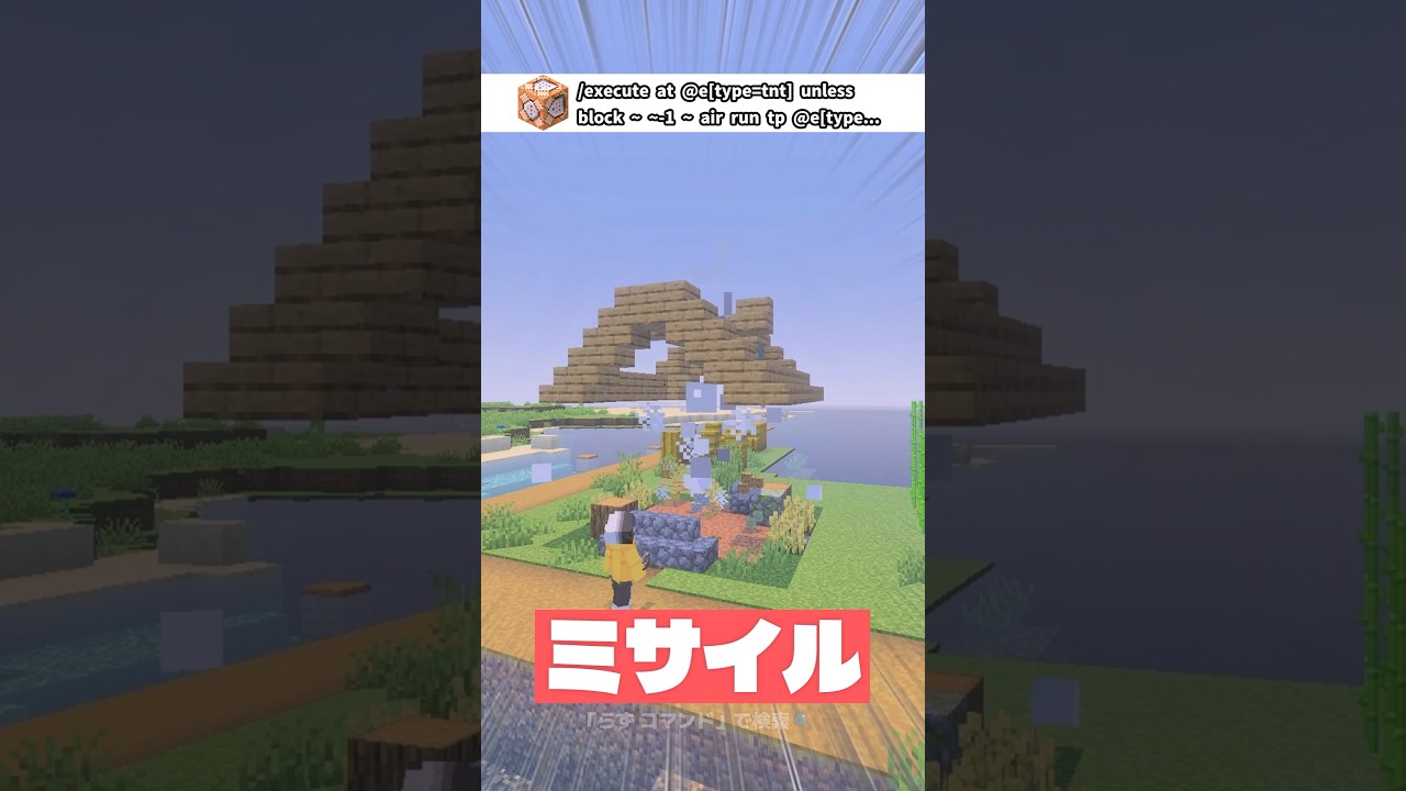 【マイクラ統合版】スイッチ対応の最強コマンド6選がエグすぎるwww【マイクラ/スマホ/スイッチ/Ps4/パソコンなど】TNTミサイルコマンド など