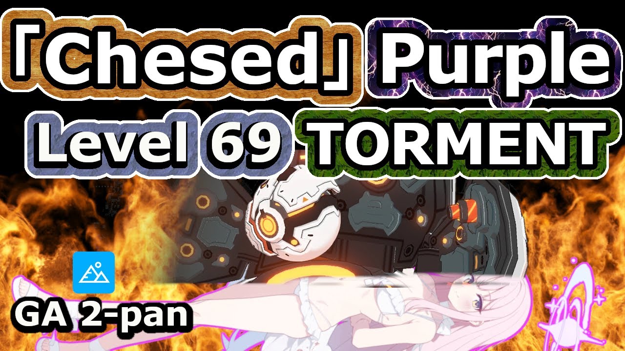 「Chesed」Lvl 69 Torment - GA Outdoors 2-Pan Purple (Blue Archive Global) - 39,783,601pt