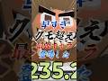 【衝撃】"クモ超え”合成最強キャラ"登場⁈🕷#フォートナイト #ブレインロット