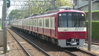 【土日79H運用】京急1000形1041編成 ユーカリが丘駅発着