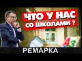 Школы Дагестана. День знаний наступил!