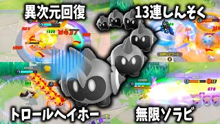 【ポケモンユナイト】タイレーツの敵が多すぎるwwwww