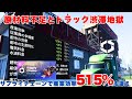 DLC「サプライチェーン」で産業効率５１５％達成も町を襲った原材料パニックとトラック渋滞対策【Cities: Skylines II】
