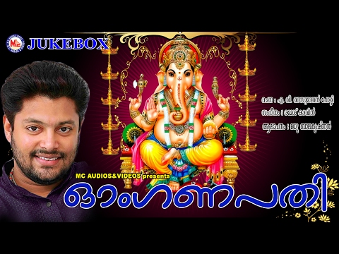 ഓംഗണപതി | OMGANAPATHI | Letest Hindu Devotional Songs Malayalam | Madhu Balakrishnan