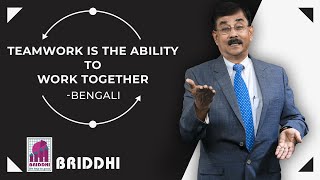 Teamwork is the Ability to Work Together - Bengali screenshot 5