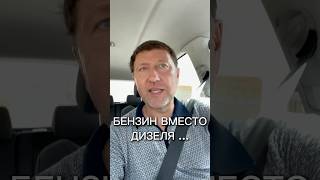 ОШИБКА НА АЗС