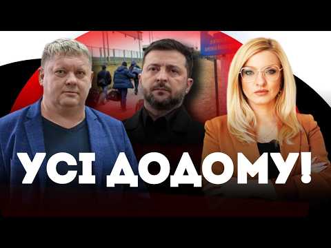 Як Зеленський збирається повертати українських чоловіків з-за кордону?| Валевська @VictorBobyrenko