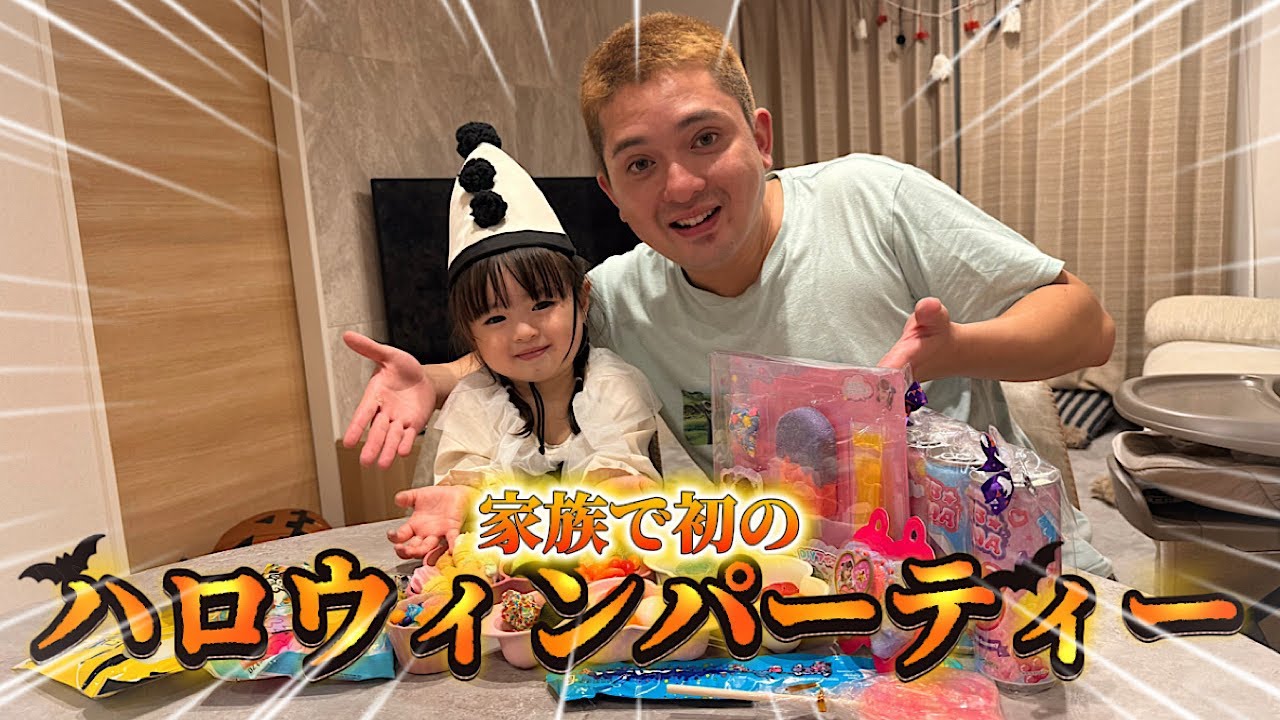 ハロウィンパーティーしたら娘、息子が可愛いすぎた
