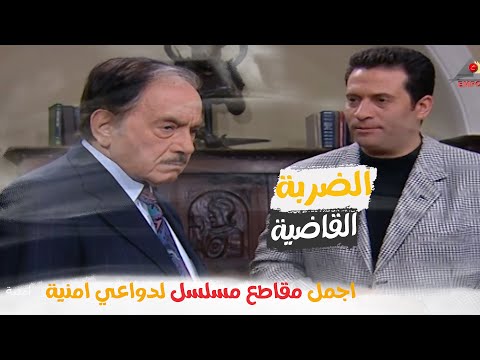 ترتيبات امنية مسلسل لدواعي امنية